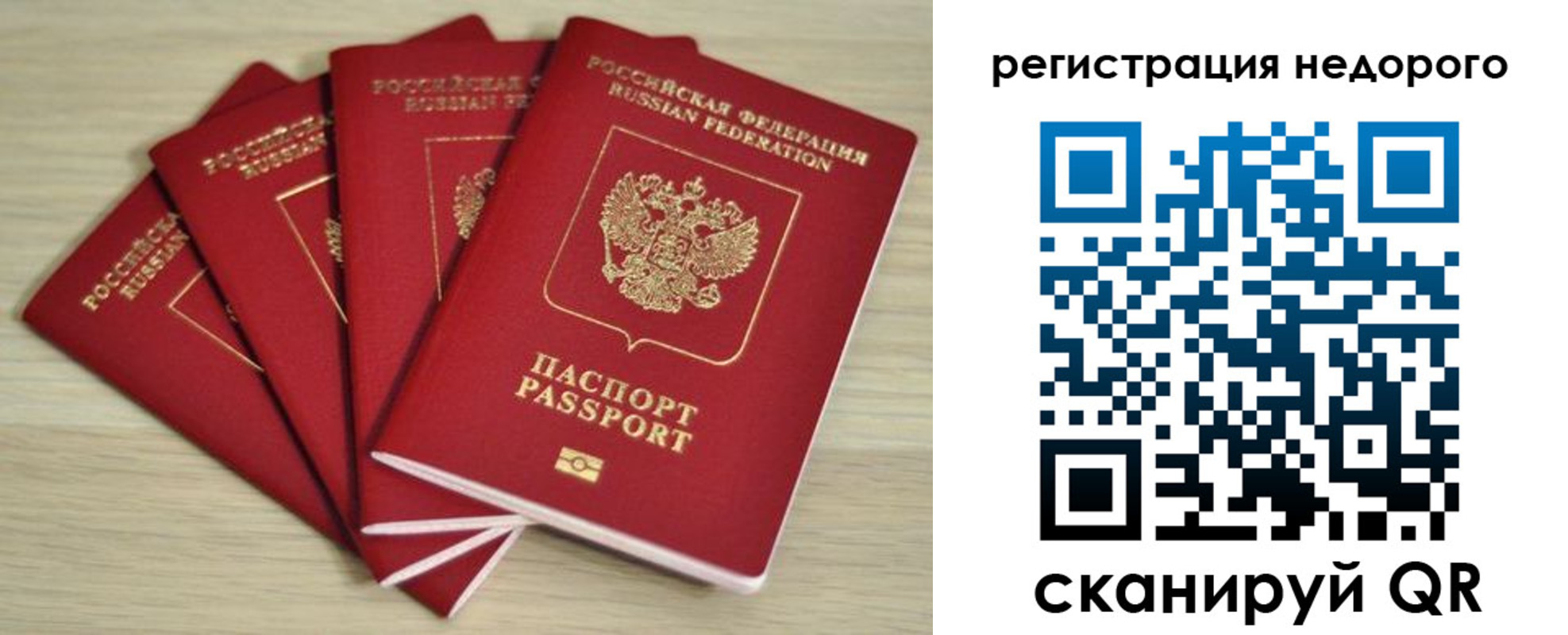 купить прописку в Мегионе
