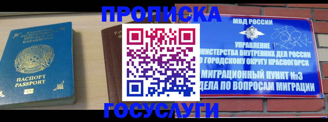 временная регистрация адрес в Мегионе