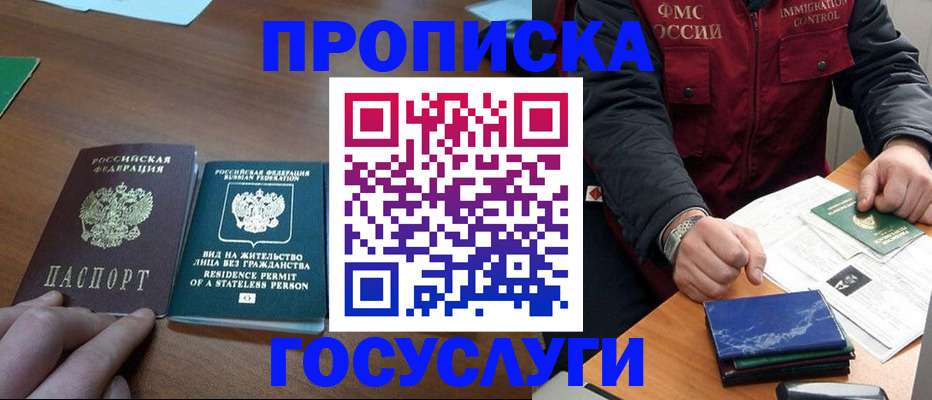 временная регистрация госуслуги в Мегионе