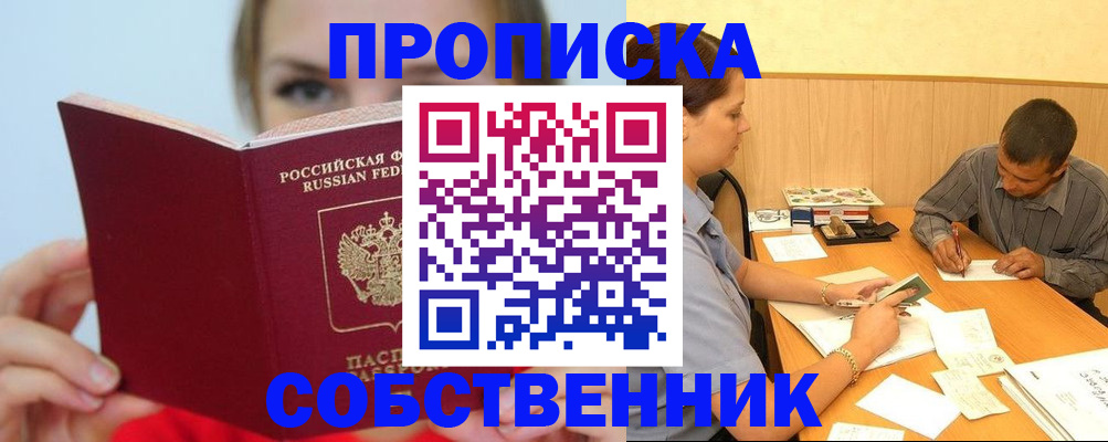 прописка поиск в Мегионе