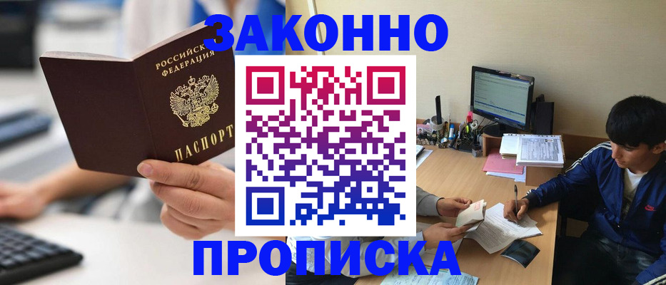 временная регистрация надежно в Мегионе