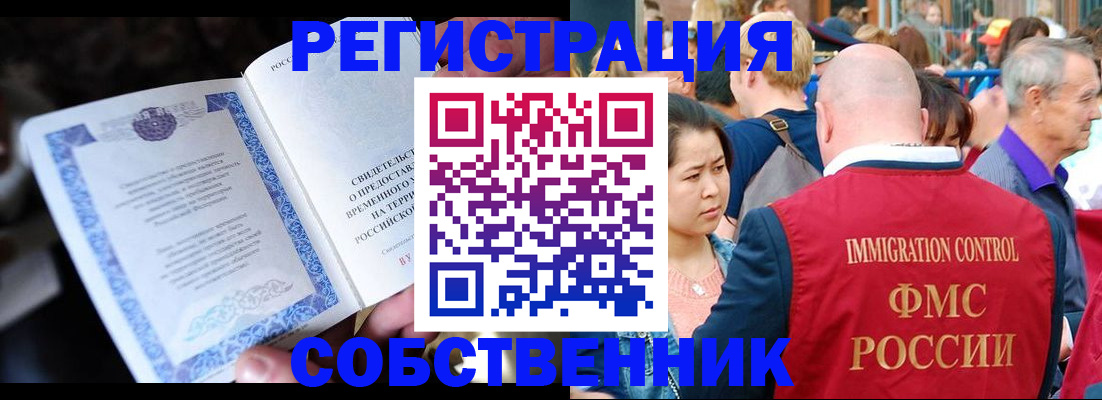 временная регистрация для всех в Мегионе