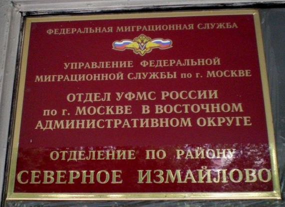 прописка в Мегионе